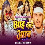 Aah Uh Aauch (Bullet Raja, Neha Raj)