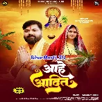 Aahe Aadit (Samar Singh)