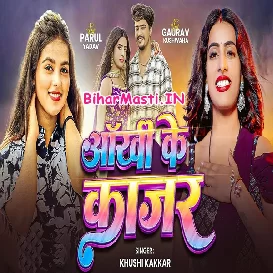Aankhi Ke Kajar (Khushi Kakkar)