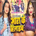 Aara Ke Hilaib (Khushi Kakkar)