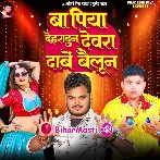 Ba Piya Dehradun Devra Dabe Baloon (Bullet Raja, Pradeshi Piya Yadav)
