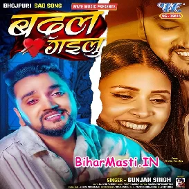 Badal Gailu (Gunjan Singh)