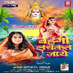 Bahangi Lachkat Jaye (Sweta Singh)