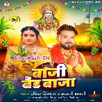 Baji Band Baja (Niraj Nirala, Anjali Bharti)