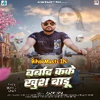 Barbad Kake Khush Badu (Alam Raj)