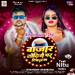 Bazaar Dhodiye Par Tikal Ba (Chandan Chanchal)
