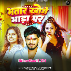 Bhatar Khoje Bhada Par (Aashish Yadav, Anjali Bharti)