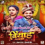 Biyah Power (Ankush Raja, Shivani Singh)