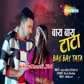 Bye Bye Tata (Gunjan Singh, Shilpi Raj)