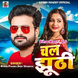 Chal Jhuthi (Ritesh Pandey, Sneh Upadhya)
