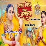 Chala Piya Dewe Araghiya (Priyanka Singh)