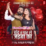 Chand Ke Paar Le Jaiba Ka (Samar Singh, Shilpi Raj)