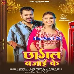 Chhagal Bajai Ke (Pramod Premi Yadav, Shivani Singh)
