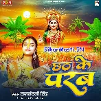 Chhath Ke Parab (Rajnandani Singh)