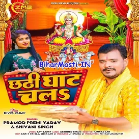 Chhathi Ghaat Chali (Pramod Premi Yadav, Shivani Singh)