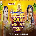Chhathi Parabiya Lihani Uthaye (Anjali Bhardwaj)