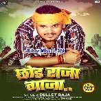 Chhoda Raja Ganja (Bullet Raja)