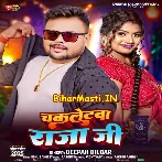 Chocoletwa Raja Ji (Deepak Dildar)