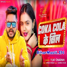 Coka Cola Ke Sil (Vijay Chauhan)