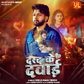 Darad Ke Dawai (Neelkamal Singh)