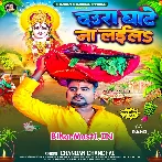 Daura Ghate Na Laila (Chandan Chanchal)