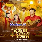 Daura Lihali Sajay (Manoj Tiwari)