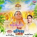 Dehab Paniya Me Aragh (Priyanka Singh)