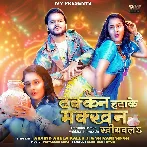 Dhakkan Hatake Makkhan Khiyawala (Arvind Akela Kallu, Shivani Singh)