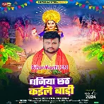 Dhaniya Chhath Kaile Badi (Deepak Dildar)