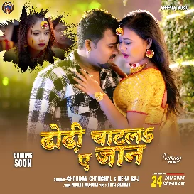 Dhodi Chatla Ae Jaan (Chandan Chanchal, Neha Raj)