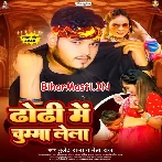 Dhodi Me Chumma Lela (Bullet Raja, Neha Raj)