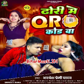Dhodi Me QR Code Ba (Awdhesh Premi Yadav)