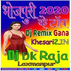 Dj Dk Raja Laxmanpur Bhojpuri Dj Remix Gana