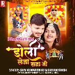 Doli Leja Raja Ji (Shiv Kumar Bikku, Shivani Singh)