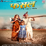 Fasal (Dinesh Lal Nirahua, Amrapali Dubey)