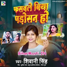 Fasawale Biya Padosan Ho (Shivani Singh)