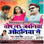 100 Saal Jiyaba Dance Mix By Dj Dk Raja Lakshmanpur