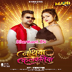 Aaho Gori Dhori Me Tohra Nathiya Kalkatiya Sobhela.mp3