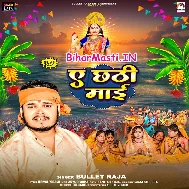 Ae Chhathi Maai Betiye Na Rahihe E Jag Me Ta Barat E Tohar Ke Kari