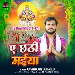 Ae Chhathi Maiya Duniya Sunait Nahi Tanwa Je Rahite Lalanwa Nu Ho