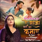 Ae Re Dilwa Hamar Kailhi Hajar Tukda