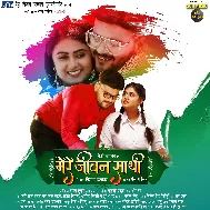 Amrapali Tohar Kajra Chalawe Dunali