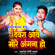 Apna Dhodiya Khatir Jhapna Hum Silwaib Re Sakhi