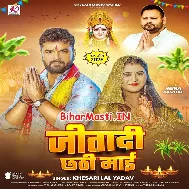 Aso Hamare Vidhayak Ke Jitai Chhathi Maai