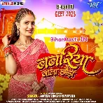 Babariya Wala Chhawra Hamara Sariya Par Mare