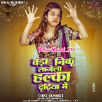 Bada Nik Lagela Hamaro Sawariya Halka Halka Dadhiya Me