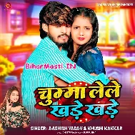 Baith Ke Nai Chumma Lele Khade Khade