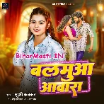 Balamua Badka Aawara Ho