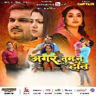 Ban Gaila Raja Jaan Hamara Tu Dil Ke