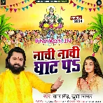 Banawataru Reel Bhauji Nachi Nachi Ghat Pa